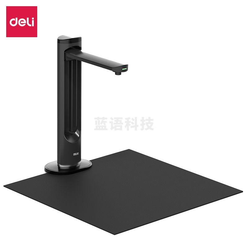 得力15165高拍仪(黑色)(台)