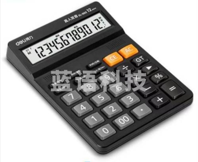 得力1502语音计算器(黑色)(台)