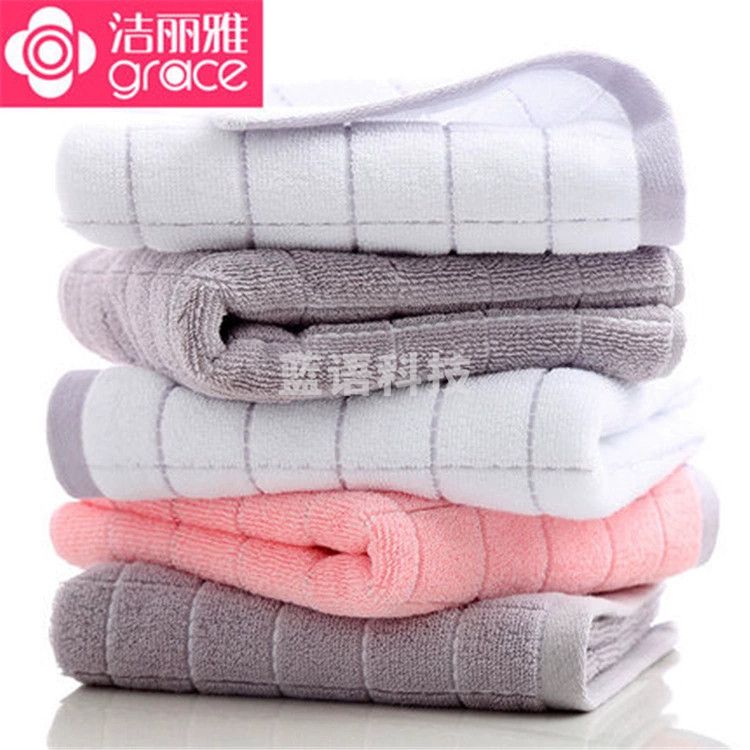 洁丽雅 6689 70*34cm 纯棉素色方格吸水毛巾 颜色随机(10条起售，偏远区域下单请电话咨询)
