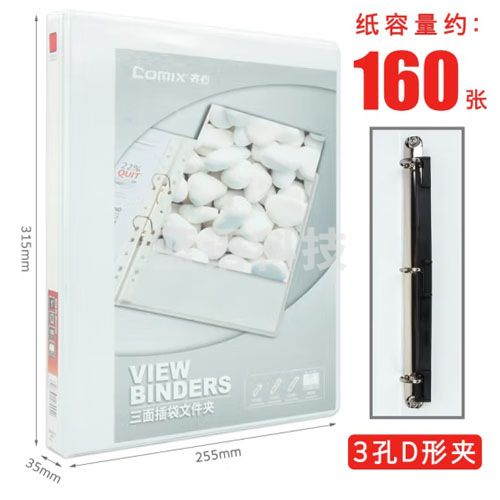 齐心(COMIX) A0210 A4文件夹十个装 D型夹3孔活页夹快劳夹档案夹 3孔背宽3.5cm