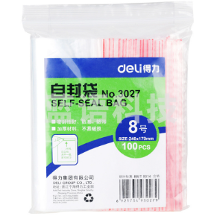 得力 3027 自封袋 8号(100个/包) 透明色