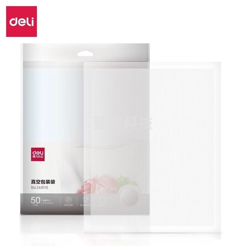 得力14913S真空包装袋(本色)(包)28*35cm