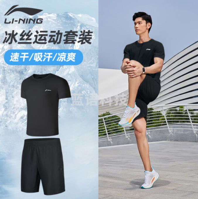 李宁(LI-NING)运动套装男短袖短裤夏季健身跑步篮球训练衣服饰速干透气吸汗