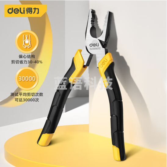得力 DL100507Z专业级日式钢丝钳省力型(黄)7寸
