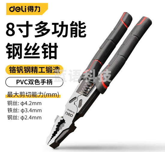 得力 DL100018Z多功能钢丝钳省力型高寿命铬钒钢带剥线(红)8寸