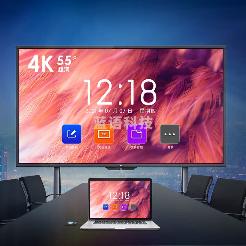 得力/deli 14785智能交互平板旗舰版-55英寸(黑)(个)