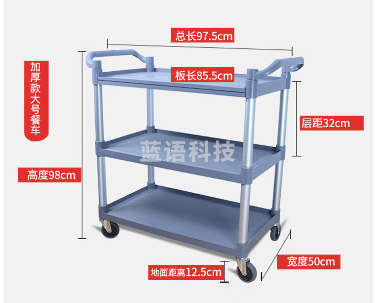 屋田 餐车小推车 三层送餐车
