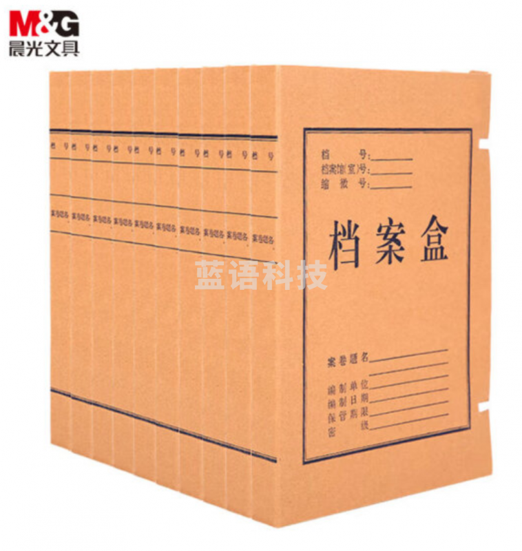 晨光(M&amp;G)办公A4/30mm纯浆高质感牛皮纸档案盒 加厚文件资料盒 党建资料盒财务凭证盒 10个装APYRBB09