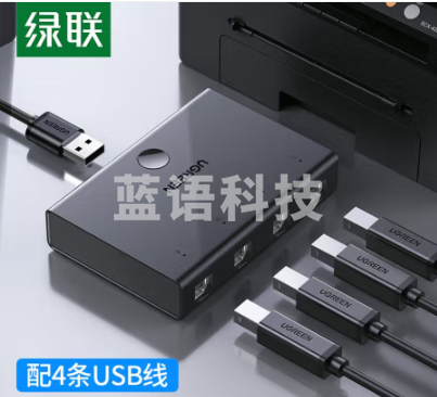 绿联 USB打印机共享器分线器 一分四 四进一出切换器 U盘文件共享扫描绘图仪 一拖四 4进1出