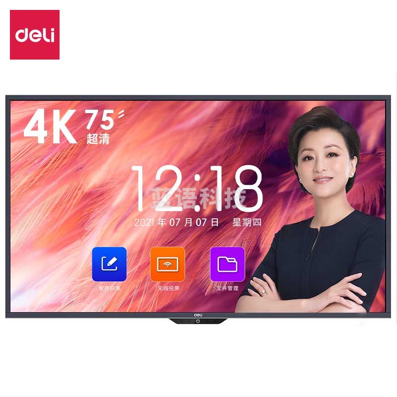 得力(deli)智能交互平板75英寸4K显示教学触控无线投屏一体机 企业办公 视频会议电子平板 包安装14784