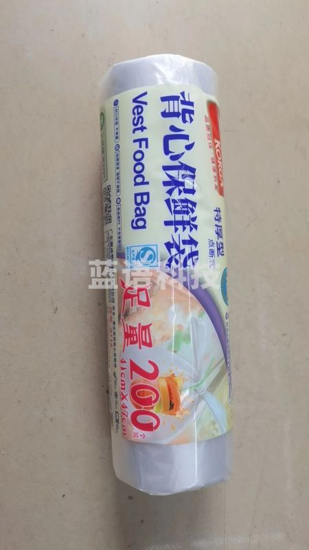 利得垃圾袋加厚背心手提式家用大号干湿分类塑料50*60cm200只