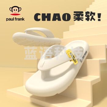 大嘴猴（paul frank）人字拖男士夏季软底沙滩鞋 白色 鞋码标注