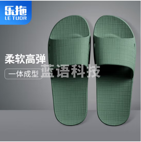乐拖软弹家居凉拖鞋男室内休闲情侣浴室洗澡拖鞋夏松柏绿 40-45 码  鞋码标注