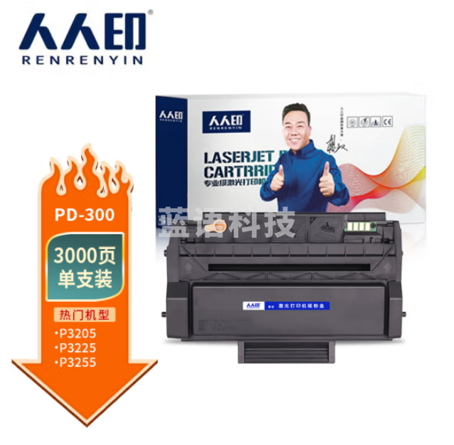 人人印 PD-300适用奔图P3405DN P3205D P3255DN P3502DN P3100D PD-300黑色硒鼓 约3000页