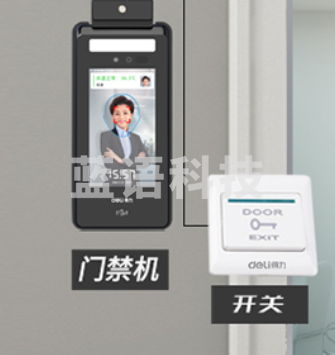 得力(deli)门禁机配件 双开上下有边框玻璃门、木门铁门适用13727