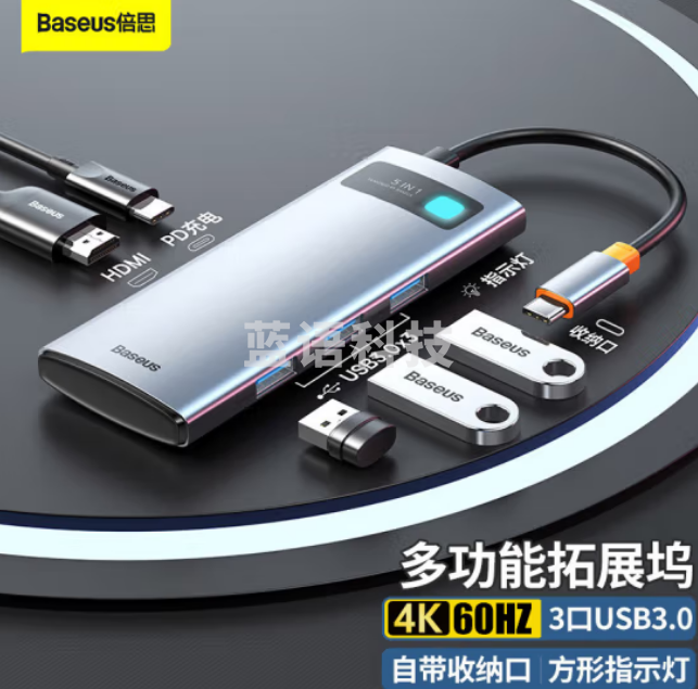 倍思 Type-C扩展坞五合一 通用苹果MacBookPro/Air华为小米电脑USB-C转HDMI线4K投屏拓展坞转换器分线器