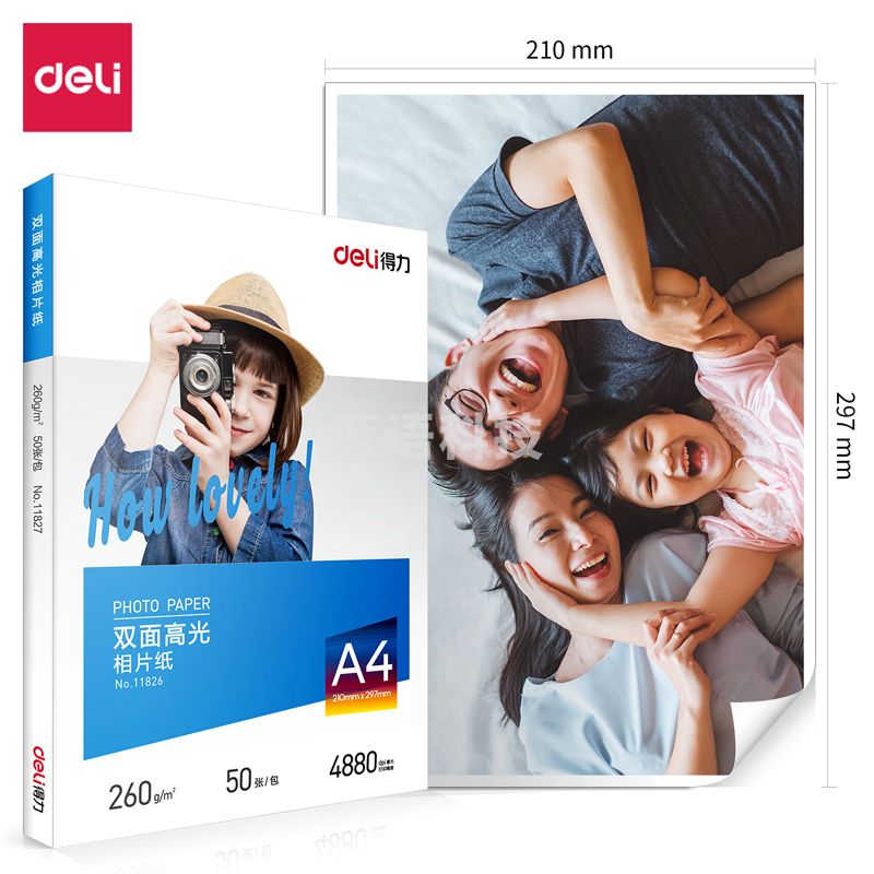 得力11827双面高光相片纸A4-260g/m (白)(50张/包)