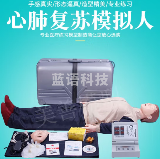 蓝蝶 CPR480高级自动电nao心肺复苏模拟人 医学教学CPR全身半身yi用模型 心肺复苏CPR480型号模拟人