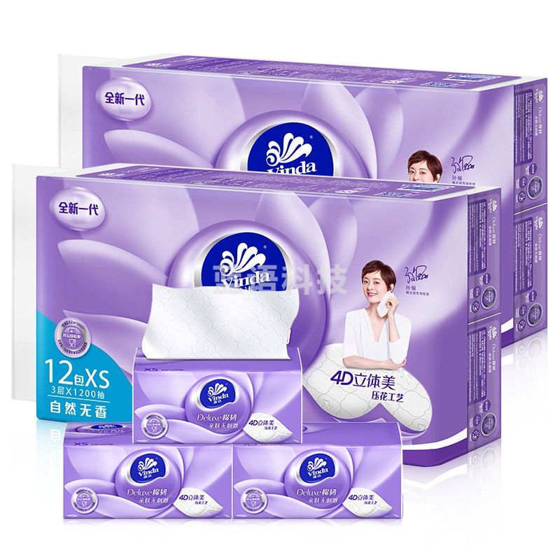 维达 (Vinda) 维达超韧抽纸XS