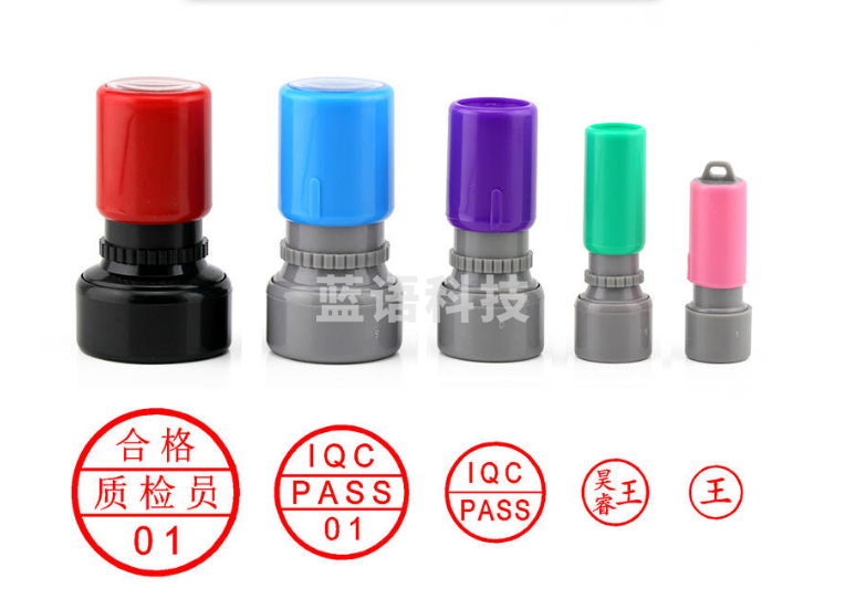 冠诚 检验定制印章