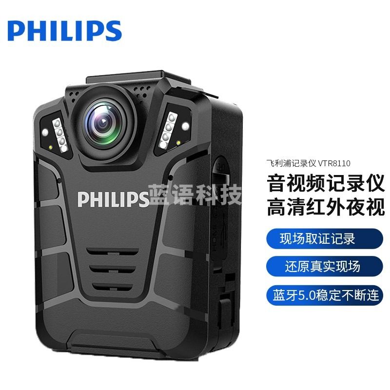 飞利浦 （PHILIPS ）VTR-8110执法记录仪高清红外夜视现场记录仪摄像机随身60帧记录仪 防水IP68级 128G内存
