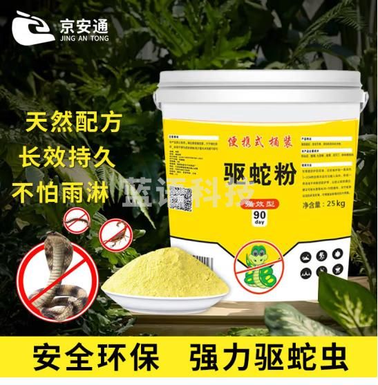 京安通 驱蛇粉驱蛇颗粒户外露营家用长效硫磺防蛇粉 25斤（桶装）浓缩型