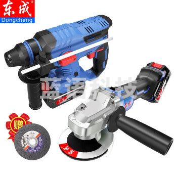 东成(DONGCHENG)DCKIT10B 20V工业级无刷充电电锤