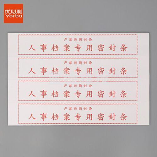 优必利 人事档案密封条投标文件袋封口条不干胶密封条 308*50mm 25张/包100贴
