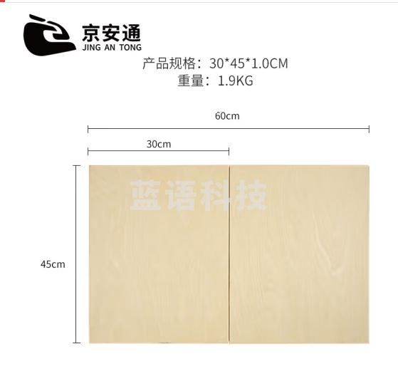 京安通炮兵作业图板木质地形学画板野外作业制图板 30*45cm折叠图板