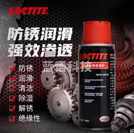 乐泰/loctite LB 8500 多功能防锈润滑门窗门锁螺丝车轮轴电动车自行车铰链轴承清洁剂 100ml