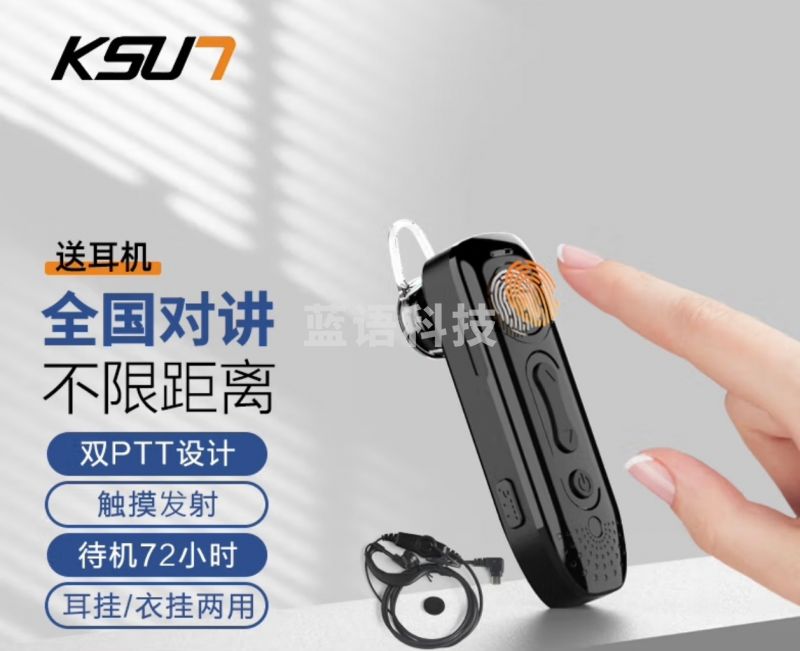 步讯（KSUN TFSI）蓝牙对讲机小巧时尚便携 耳挂式无线耳挂对讲机V10