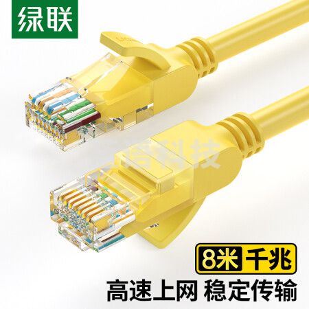 绿联(UGREEN)超五类网线 千兆网络连接线 Cat5e超5类成品跳线 家用装修电脑宽带非屏蔽八芯双绞线8米 30641