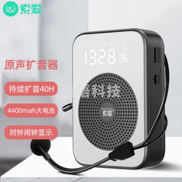 索爱S-350 小蜜蜂扩音器 讲课教学麦克风 导游腰挂户外长续航喊话器 有线版黑色