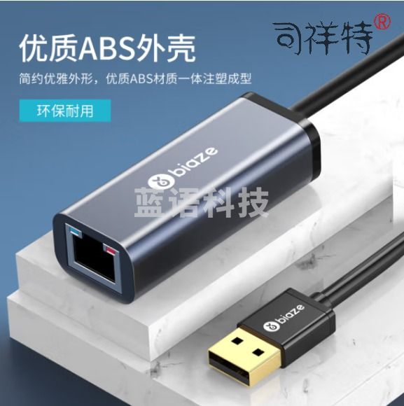 毕亚兹 USB2.0转RJ45网线接口转接头 百兆免驱动有线网卡转换器 ZH102 灰