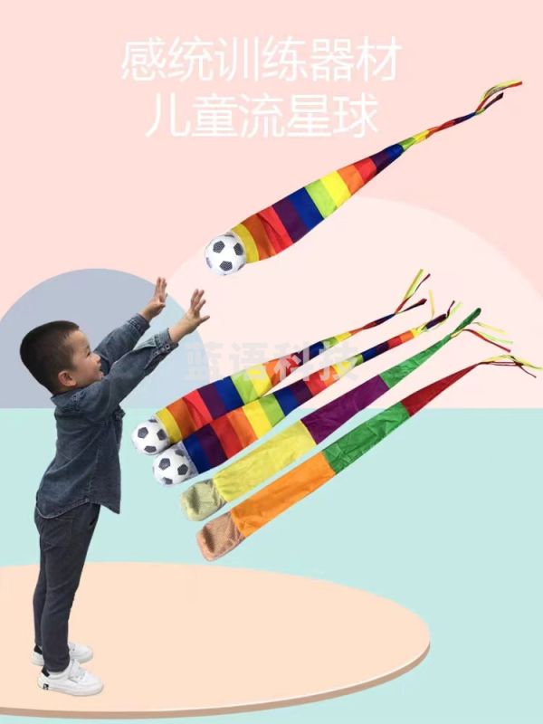 幼儿园感统训练流星球沙包彩带带风阻软球(小号足球款)