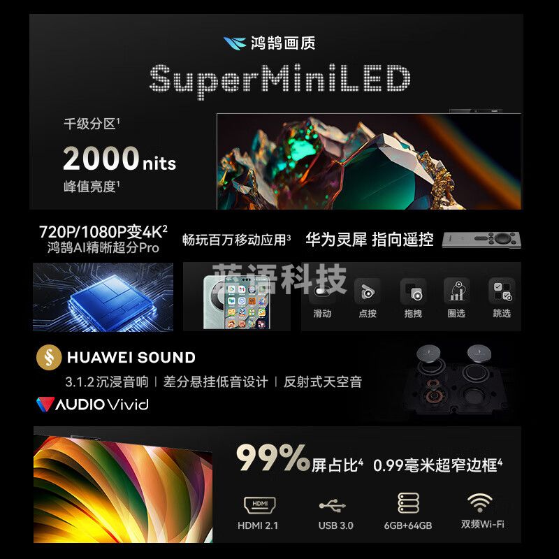 华为（HUAWEI）智慧屏 V5 Pro 85英寸 灵犀遥控MiniLED超薄全面屏4K超高清护眼智能游戏巨幕液晶电视机 HD85ARKA