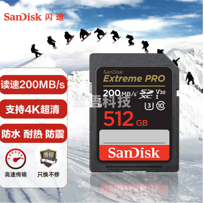 闪迪512GB  SD储存卡4K至尊超级速版数码相机内存卡