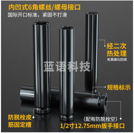 电动扳手套筒   12mm
