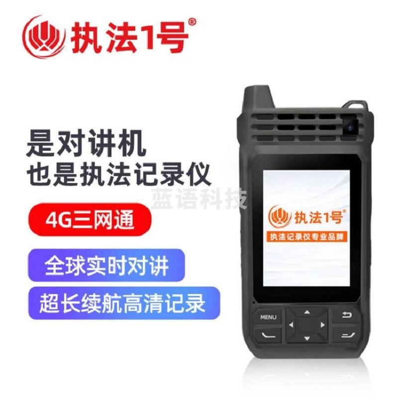 执法1号(zhifayihao）DSJ-T1 执法对讲记录仪官方标配32G