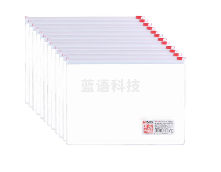 晨光ADM94645文件袋 孔庙祈福考试必备A5拉边袋(12个)