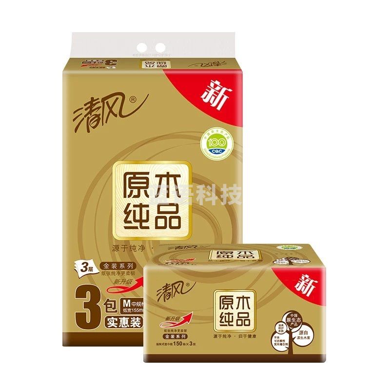 清风原木纯品金装3层150抽3包 (中)