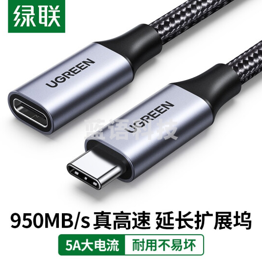 绿联80810 Type-C延长线公对母口usb3.1gen2数据线扩展坞转接加长适用任天堂switch苹果电脑PD100W充电ns底座0.5米
