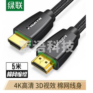绿联40412HDMI线 4k数字高清线 3D视频线 笔记本电脑连接电视投影仪显示器数据连接线 5米