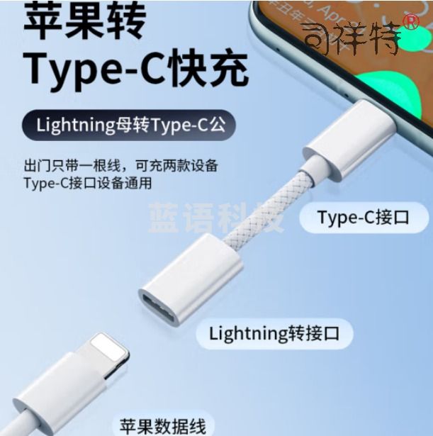 毕亚兹 Type-C转lightning耳机转接头 USB-C转母音频线A75