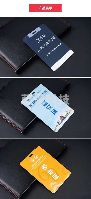 学员证  工作证 定制 10*7  带挂绳 30起售