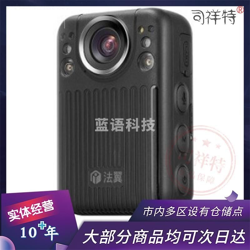 警翼.法翼V6执法记录仪4G图传红外夜视2寸触摸屏GPS北斗定位 32G版