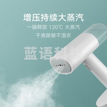 米家手持挂烫机 蒸汽电熨斗迷你微增压熨烫机 家用便携式旅行熨衣服 除菌除螨 除皱不伤衣MJGTJ01LF