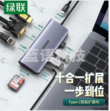 绿联80133 Type-C扩展坞通用iPadPro苹果MacBook电脑华为手机USB-C转HDMI线转换器4K投屏VGA拓展坞网口转接头音频