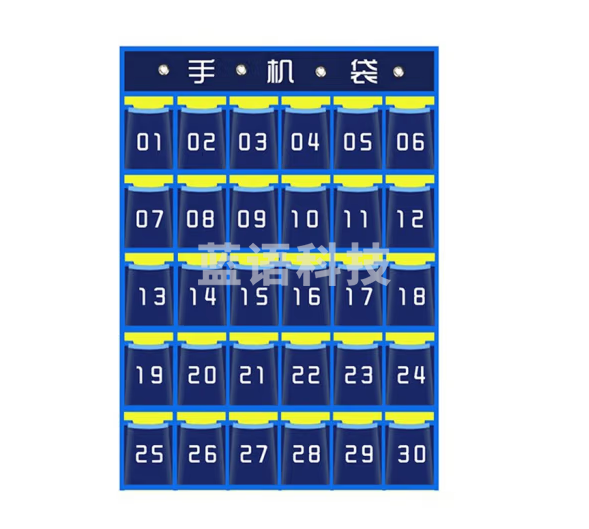 索普拉 30格手机收纳挂袋