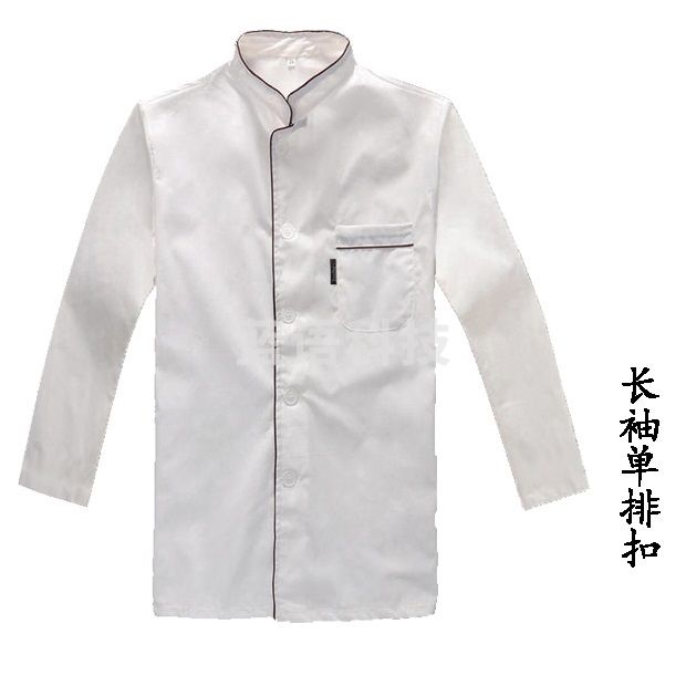 佳奥 厨师服 厨房酒店服务员工作服(长袖)